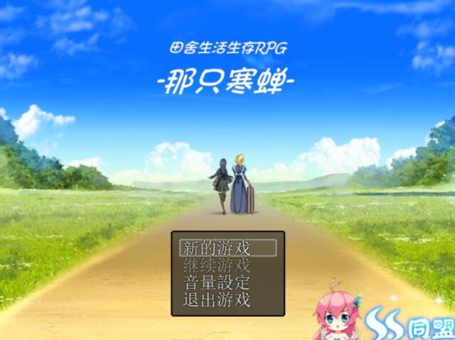 【RPG/汉化】田舍生活生存RPG v2.0 PC+安卓模拟汉化版 [400M]