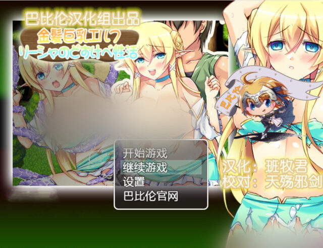 【RPG/汉化】巨汝金灵银乱日记 金翻汉化版 PC+安卓 [1.5G]