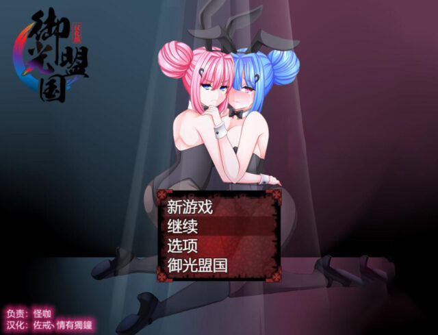 【RPG/汉化/战斗H】女妖支配者 V7.0 御光金翻步兵版+CG[PC+安卓/1.6G]