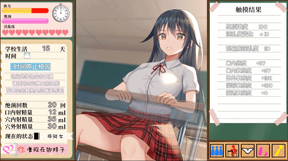 【互动SLG/汉化/全动态】时间停止学校~严肃的凛是我的RBQ 金翻汉化版【PC+安卓/1G】