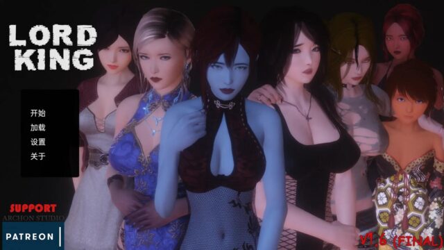 【欧美SLG/汉化/动态】[末世废土] 王爵-Lord King V1.6 完结汉化版[PC+安卓][2.5G]