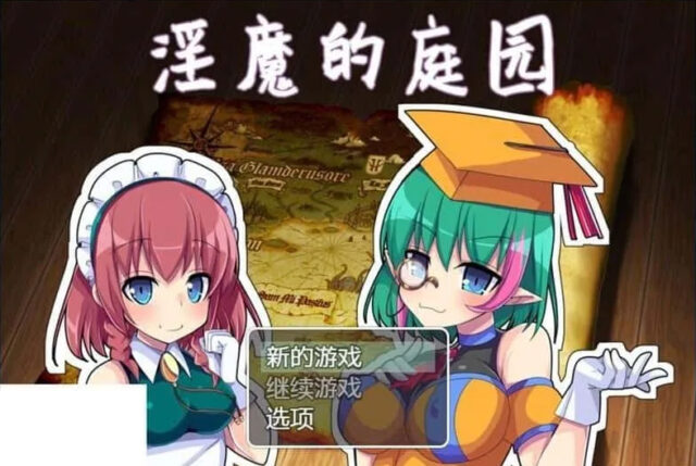 【RPG/汉化/战斗H】银魔的庭园 Ver1.02 云翻汉化作弊版[PC+安卓/1.4G]