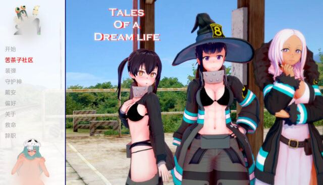 【日系SLG/汉化/动态】梦中生活的故事 哈雷姆 Tales of a Dream Life HAREM Ch. 2 Part1 + SEXlloween Special[PC+安卓4.1G]