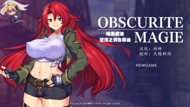 【大型RPG/汉化】黑暗魔法 堕落之镇鲁耶迪 PC+安卓完整汉化修复版+存档 [5G]