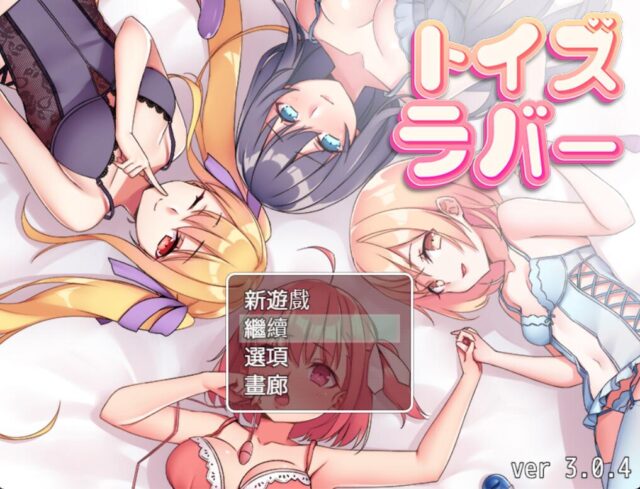 【2D/经营RPG/汉化】少女们的花蕾V3.0.4+Ver2.6安卓官方中文版 [2G]