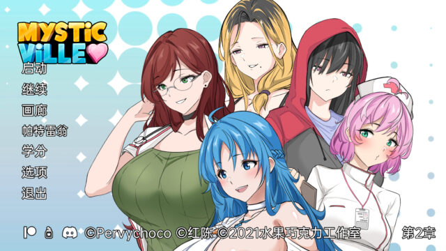 【日系SLG/2D/动态】神秘村Ch.2 汉化版[PC+安卓][1G]