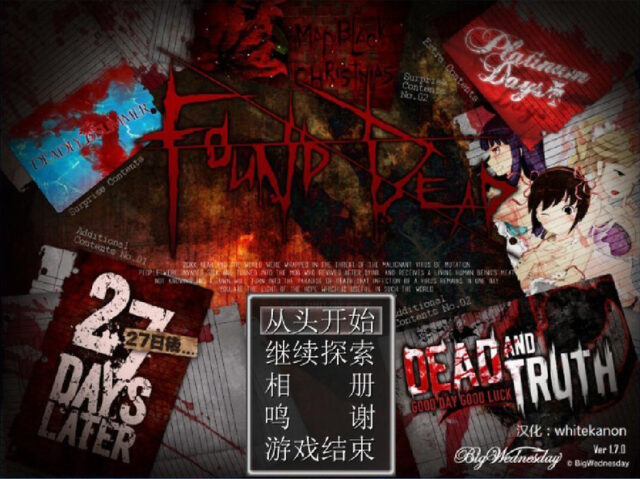 【硬核RPG/汉化】末日丧尸生存之路-FOUND DEAD V1.7 PC+安卓模拟汉化版+全CG档+攻略 [300M]