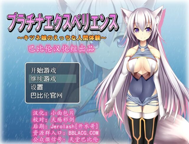 【RPG/汉化】兽耳少女的人间体验之旅 完整汉化版 PC+安卓[800M]