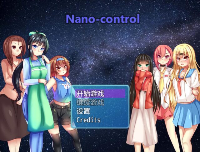 【欧美RPG/2D/汉化】纳米控制1.1a汉化完结版[PC+安卓][810M]