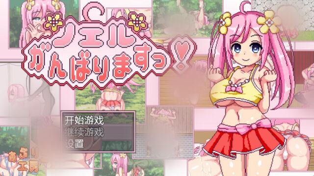 【像素RPG/汉化/动态】祝你好运，诺埃尔!Ver1.22汉化版[PC+安卓][1.9G]