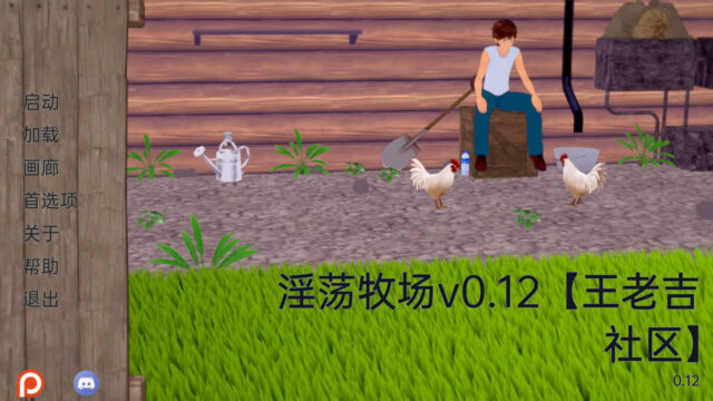 【日系SLG/汉化/动态】银涩牧场 v0.12.0汉化版[PC+安卓][1.6G]