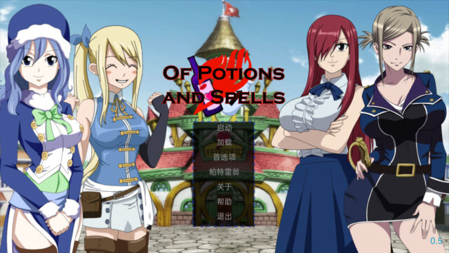【欧美SLG/汉化】魔药和咒语v0.5 汉化版[PC+安卓][600M]