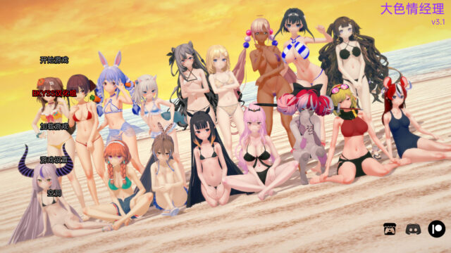 【日系SLG/汉化/动态】大涩情经理 HoloLewd Manager v3.1 + Christmas Special[PC+安卓532M]