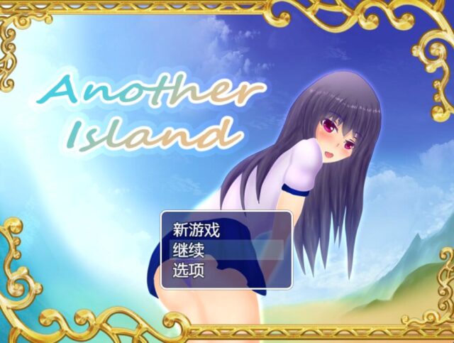 【生存RPG/金翻】与学生一起流落荒岛 PC+安卓金翻汉化完结版+CG包 [1G]