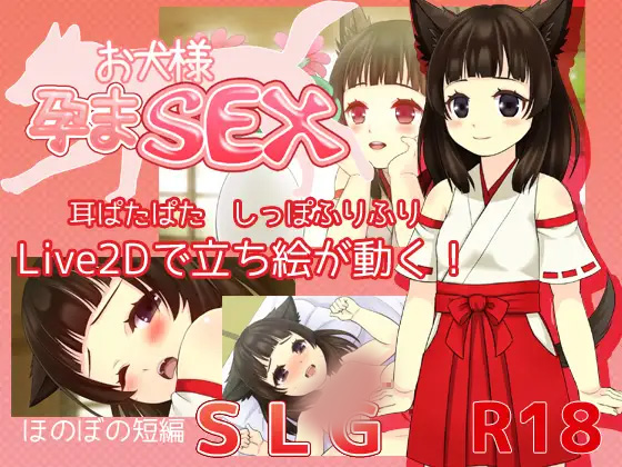 【SLG/官中】犬大人怀孕SEX/お犬様孕まSEX Ver1.05 [PC+安卓200M]