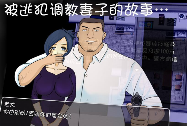 【RPG/官中/NTR/PC/安卓】犯雪之舍 PC+安卓