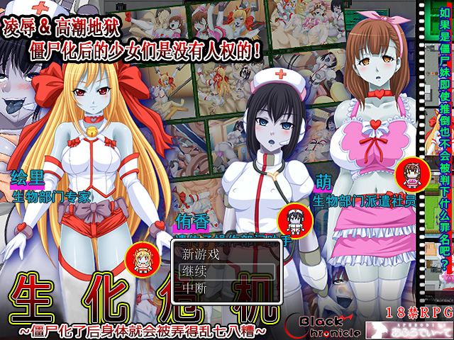 【RPG/汉化】生化危机-僵尸化了后身体会被弄得乱七八糟 PC+安卓汉化版 [850M]