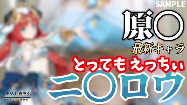 FC2-PPV-3146261 【原神妮露】原〇天然Gcupニ〇ロウ。妙にえっちな巨尻＆太もも、クビレがえちえちすぎて興奮した童貞くん連続種付けしちゃった。