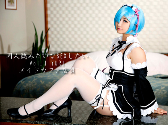 dmss-01 同人誌みたいなSEXしたい01