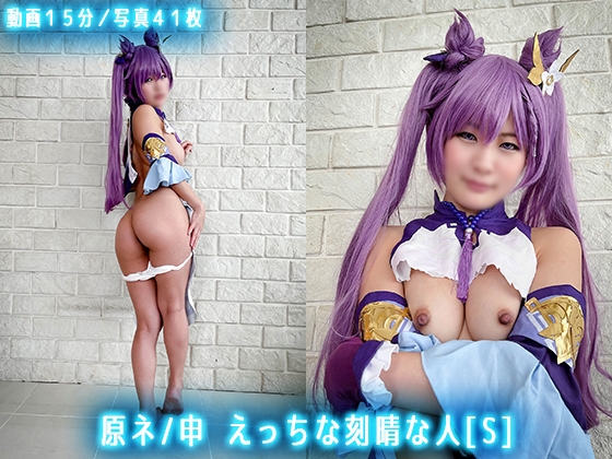 [SEVEN D SISTERS] 原ネ申 えっちな刻晴な人[S]