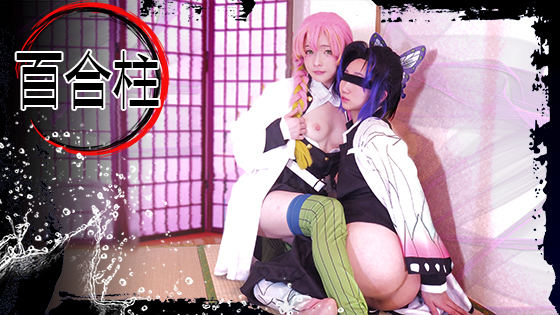 [Ladies Collection] 百合柱　異物挿入レズビアン2