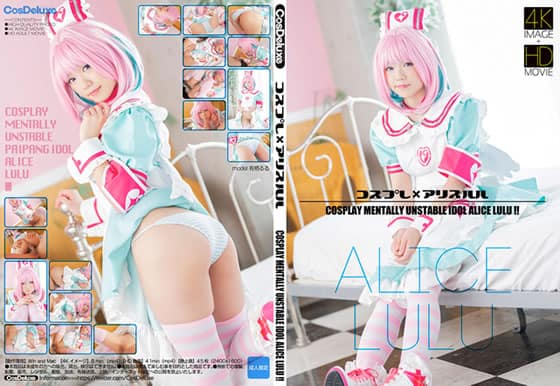 [CosDeluxe] CRZU-054 コスプレ×アリスルル