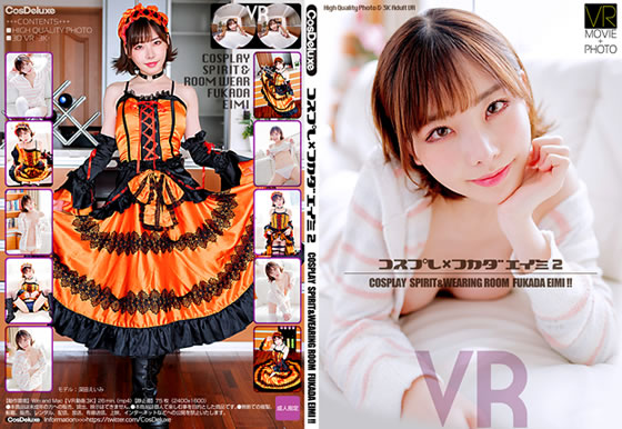 [CosDeluxe] CRZU-050 コスプレ×フカダエイミ2
