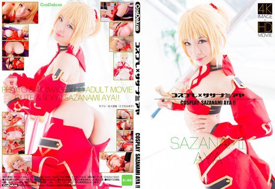 [CosDeluxe] CRZU-032 コスプレ×サザナミアヤ