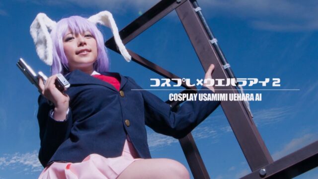 [CosDeluxe] CRZU-016 コスプレ×ウェルライ2