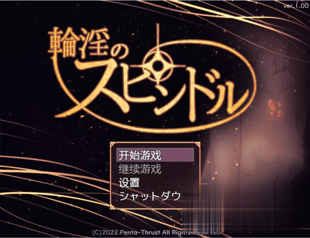 【日系RPG/汉化/2D】银乱轮轴 PC+安卓汉化版 [500M]