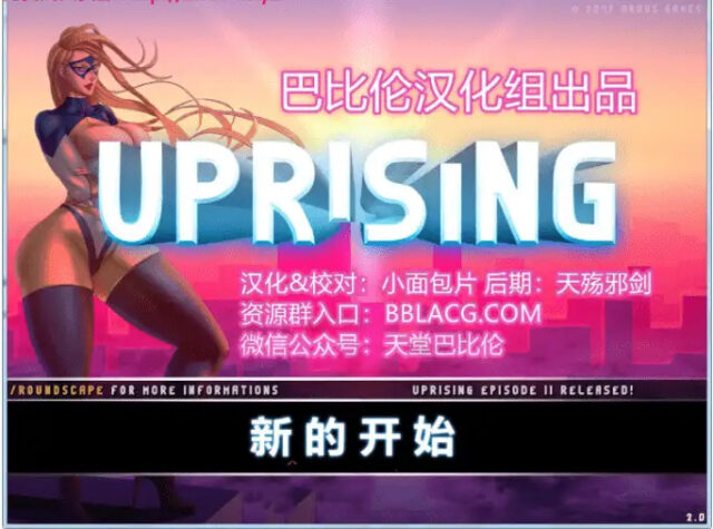 【ARPG/汉化/丰汝肥臀/肉便器】超级血清 V2.0 PC+安卓完整汉化版 [1.3G]