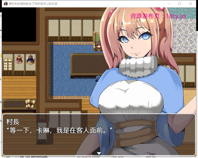 【日系RPG/汉化/2D】雅利钦的搭档抢走了他所有雅利钦的搭档抢走了他所有关心的女孩汉化版[PC+安卓/800M]