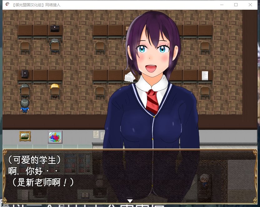 【养成RPG/御光汉化/高自由】网络猎人-纯爱NTR物语 PC+安卓金翻版[3G]