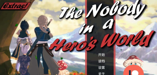 【欧美SLG/汉化/动态】英雄世界中的无名小卒 The Nobody in a Hero’s World [Ep. 1 Part 3][PC+安卓2.63G]