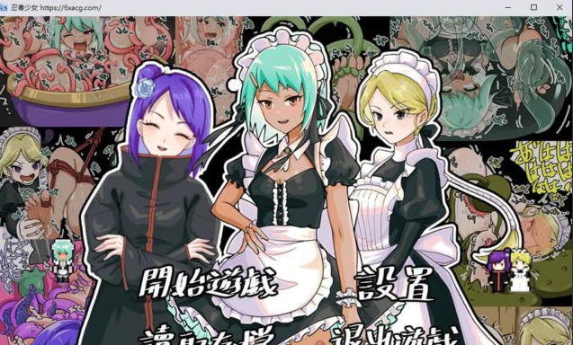 【RPG/官方中文/羞耻/触手】忍者少女たちのくすぐり大冒険 PC+安卓 [900M]