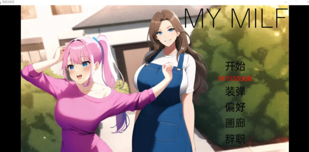 【日系SLG/汉化/2D】熟女 我的妈妈 My MILF v0.2 PC+安卓汉化版 [710M]