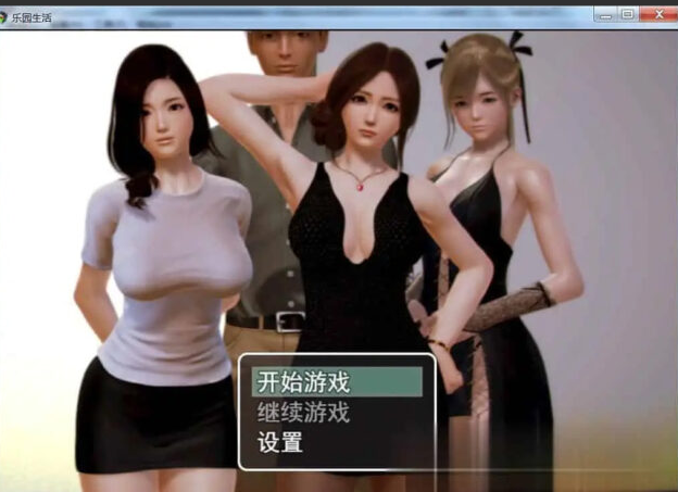 【国产RPG/中文】乐园生活V0.5 PC+安卓中文无心版 [动态/3.5G]