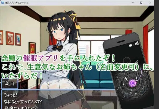 【SLG云翻/AI生成】催o眠应用点击器〜我的姐姐和男朋友是我的主要[PC+安卓1.26G]