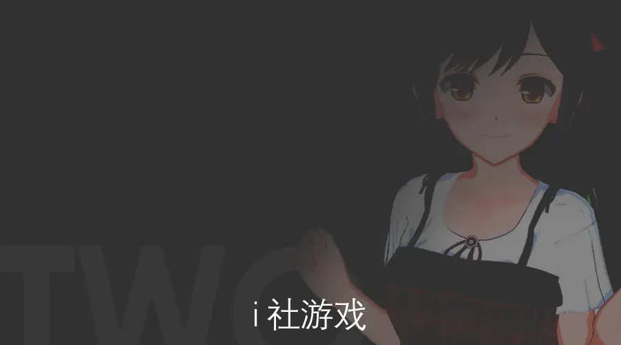 i社游戏