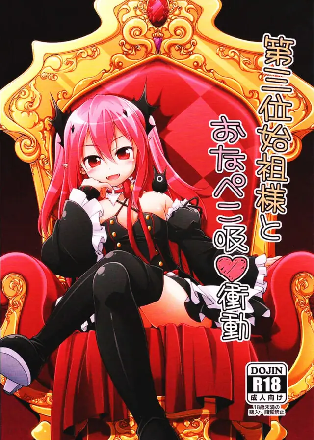 终结的炽天使 汉化同人本子合集7本