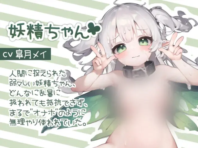 【SLG/动态】[狐狐部屋][Live2D]オナホ妖金ちゃん【PC+安卓】