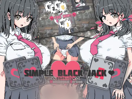 【SLG】[uchu]簡單21點 [安卓]