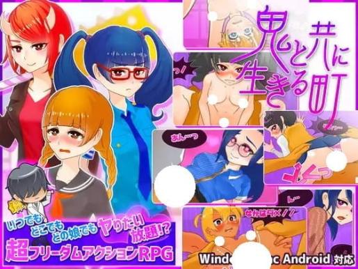 【ACT/RPG/官中】[Pink Cafe Art]与鬼共生的小镇第一部与第二部 步兵版[安卓]