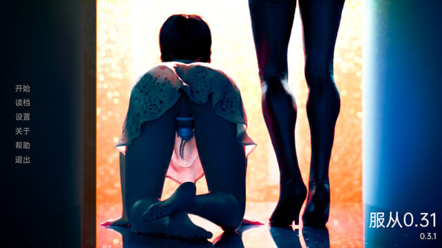 【欧美SLG/汉化/动态】服从 The Obey 0.5 PC+安卓汉化版 [1.1G]