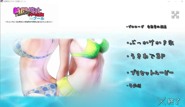 【3D互动/全动态】时间停止的无限制沙滩！ PC+安卓模拟DL正式版+动画版 [4G]