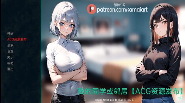 【日系SLG/汉化/动态】我的同学或邻居 My Classmate or My Neighbor v1.0 PC+安卓汉化完结版 [720M]