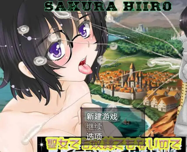 【RPG/汉化/动态】炼金术师的异世界之旅！PC+安卓金修汉化完结版+CG [600M]