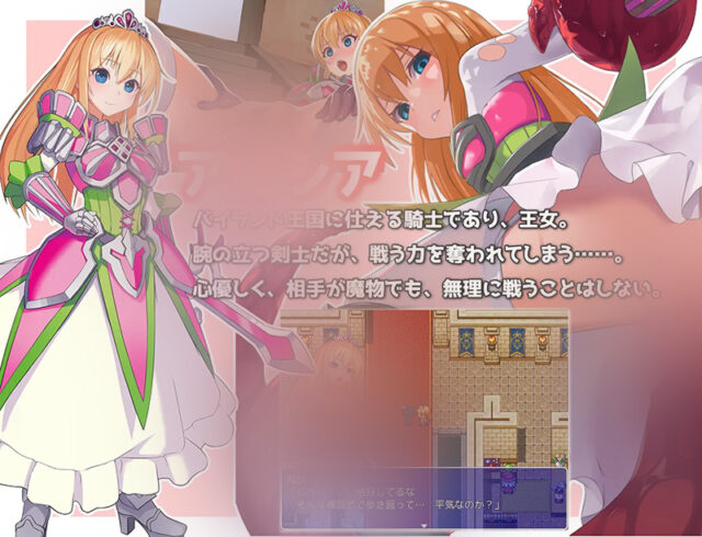 【RPG/汉化】公主剑士爱丽西亚的奋斗记 ご存知!姫剣士アリシア奮闘記 PC+安卓汉化版 [1.7G]