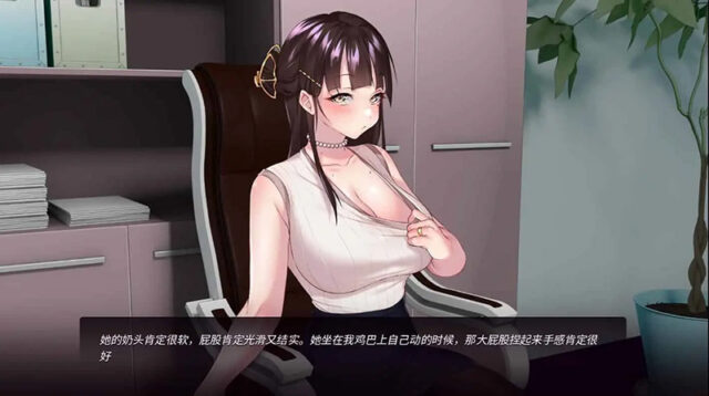 【SLG/汉化】我老板的妻子 Wife of My Boss [Final + DLC] PC+安卓汉化版 [600M]