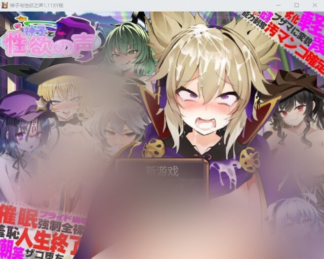 【RPG/中文】神子与心浴之声 神子と姓浴の声 ～Ver1.11 PC+安卓XY汉化版 [1.3G]